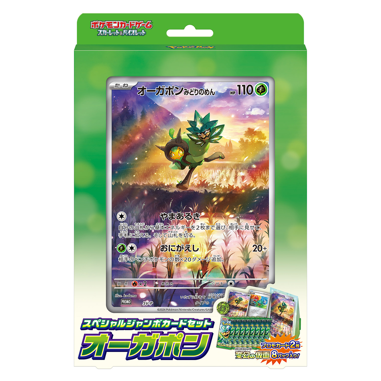 ポケモン ポケモンカードゲームスカーレット&バイオレット スペシャルジャンボカードセット オーガポン (トレーディングカード) 価格比較 -  価格.com