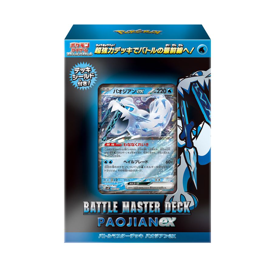 ポケモン ポケモンカードゲームスカーレット&バイオレット バトル 