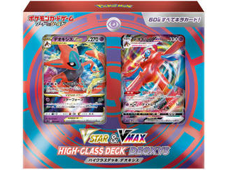 ポケモン ポケモンカードゲームソード&シールド VSTAR&VMAX ハイ