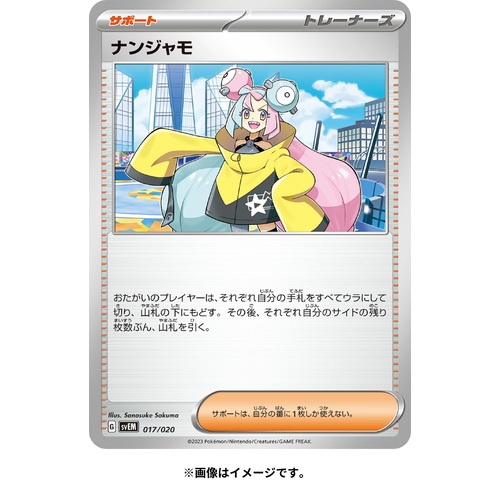 Pokemon ポケモン ポケモンカードゲーム スカーレット＆バイオレット