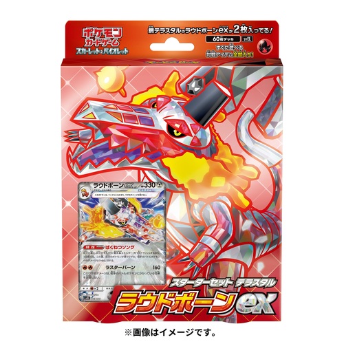 ポケモン ポケモンカードゲームスカーレット&バイオレット