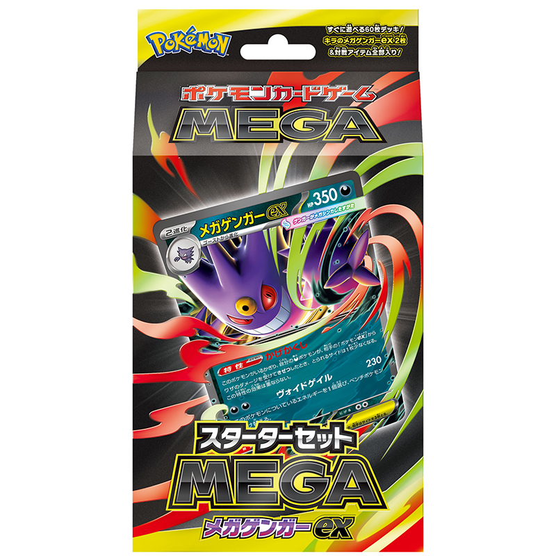 |PJ[hQ[ MEGA X^[^[ZbgMEGA KQK[ex