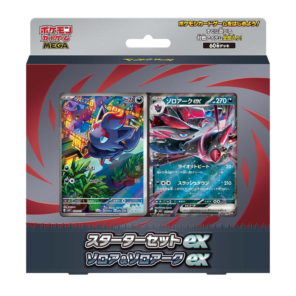 ポケモン ポケモンカードゲーム MEGA スターターセットex ゾロア