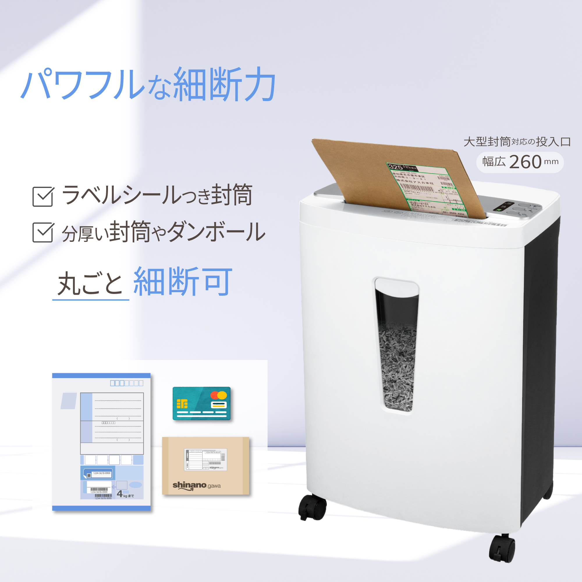Asmix アスカ マイクロカットシュレッダー 厚紙対応 S89MDM A4最大12枚