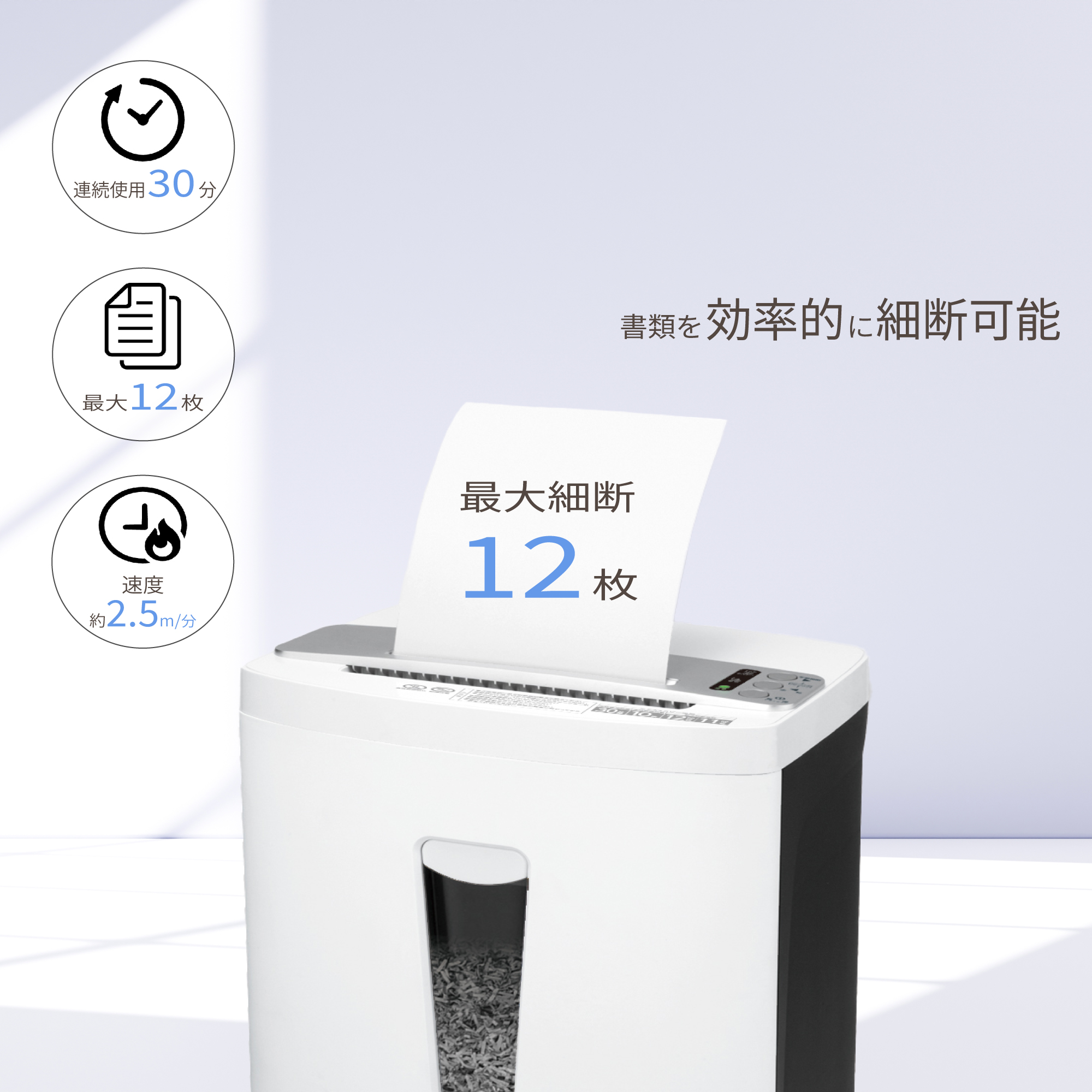 Asmix アスカ マイクロカットシュレッダー 厚紙対応 S89MDM A4最大12枚