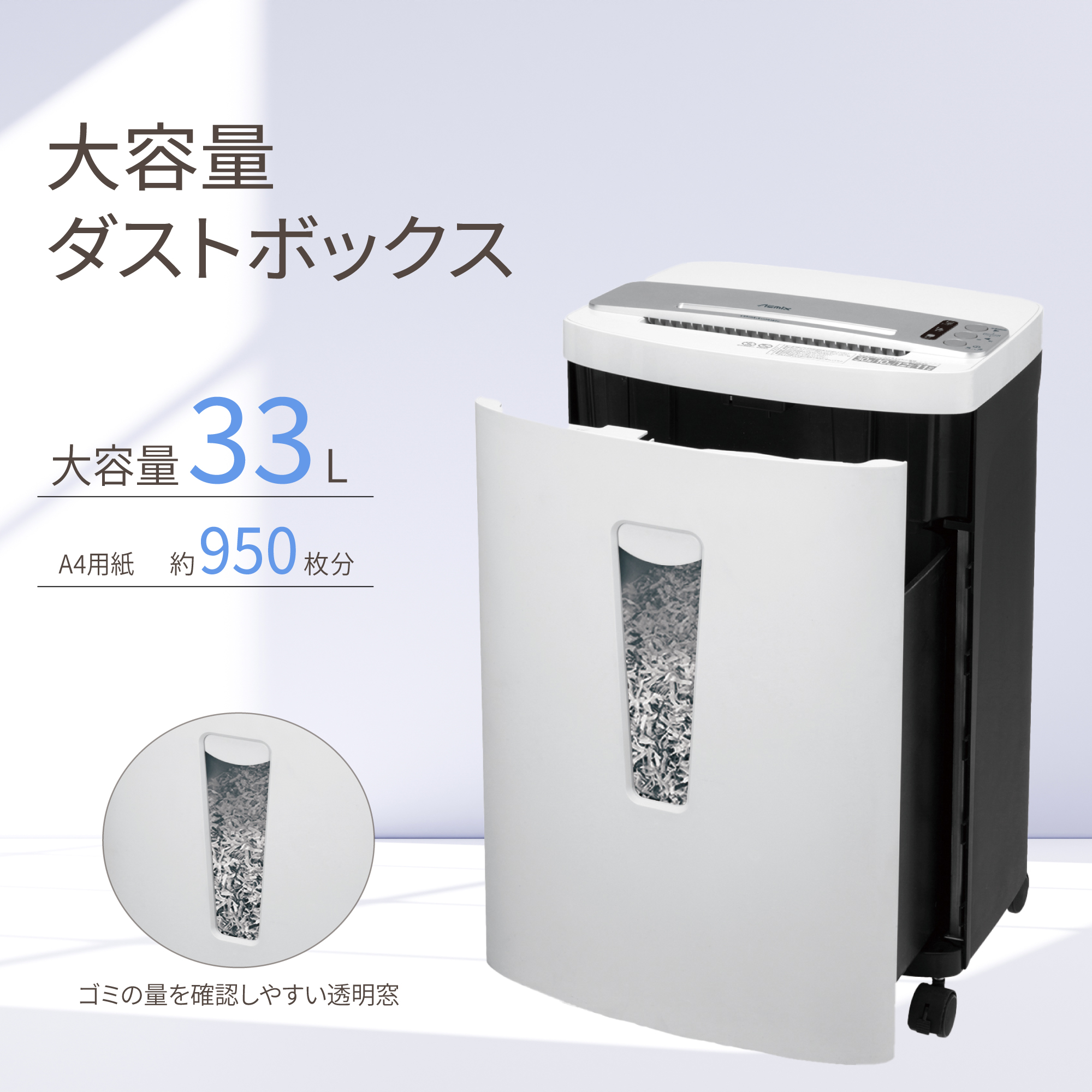 Asmix アスカ マイクロカットシュレッダー 厚紙対応 S89MDM A4最大12枚