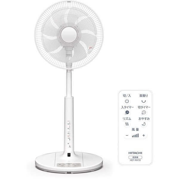 【日立DC モーター扇風機】ハイポジション扇 HEF-DC1000 家電製品ミニレビュー】日立リビングサプライ「HEF-DC1000