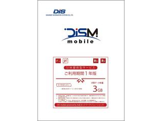 dis コレクション mobile powered by jci 年間パック data 10gb