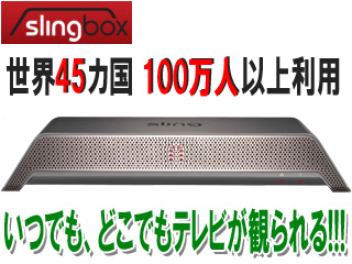 フルHDインターネット映像転送システム Slingbox/スリングボックス PRO ...