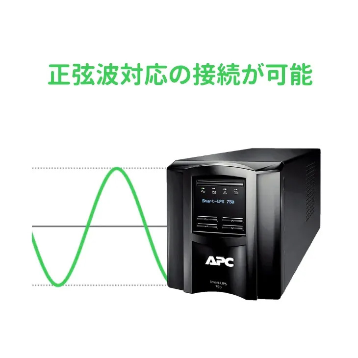 シュナイダーエレクトリック（APC） APC 無停電電源装置 UPS SMT750J E