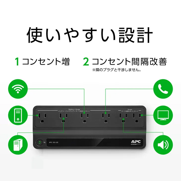 シュナイダーエレクトリック（APC） APC 無停電電源装置 UPS BE425M-JP