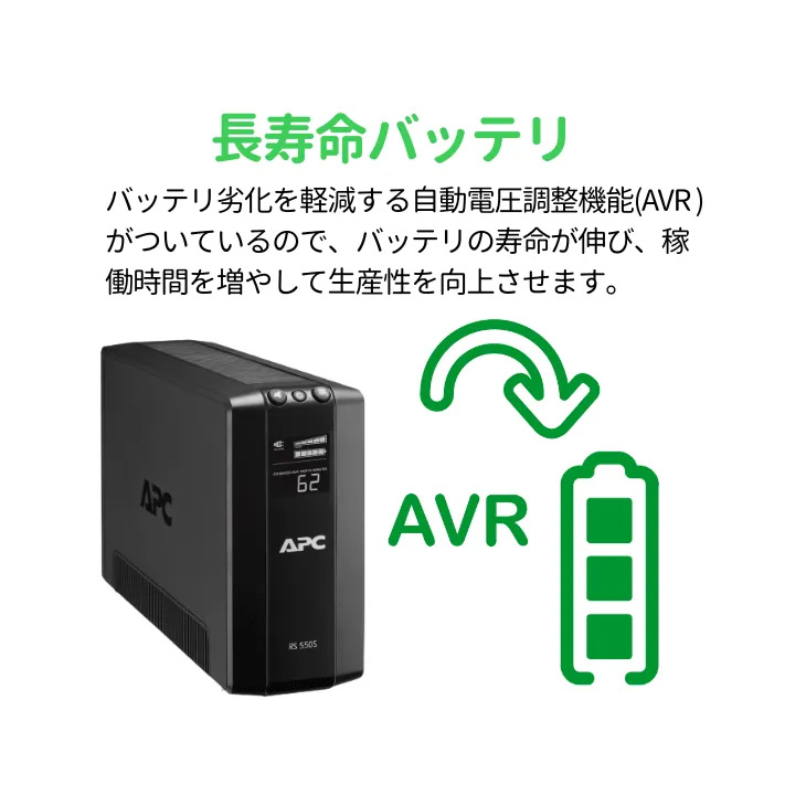 シュナイダーエレクトリック（APC） APC 無停電電源装置 UPS BR400S-JP