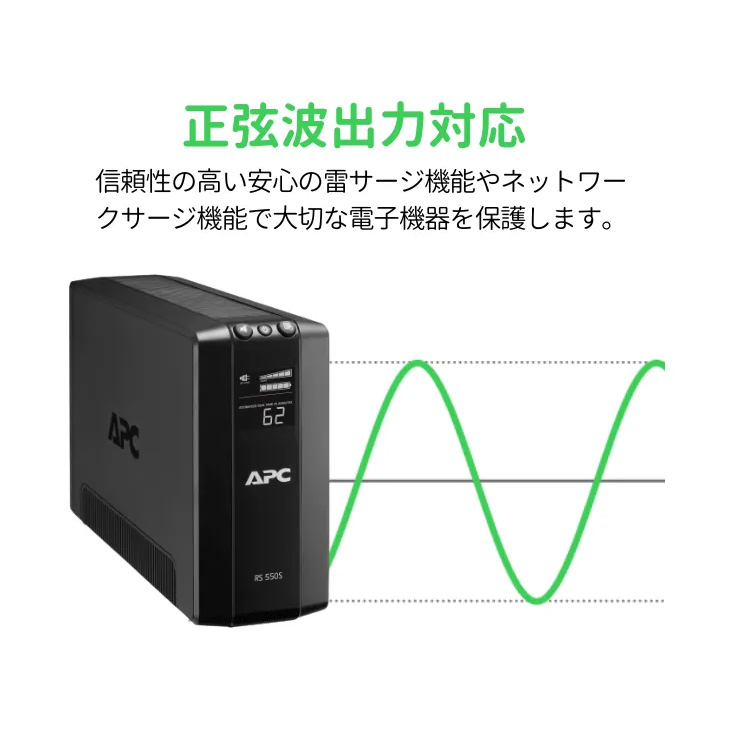 シュナイダーエレクトリック（APC） APC 無停電電源装置 UPS BR1000S