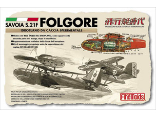 ファインモールド 1/72 紅の豚 サボイア S.21F フォルゴーレ号