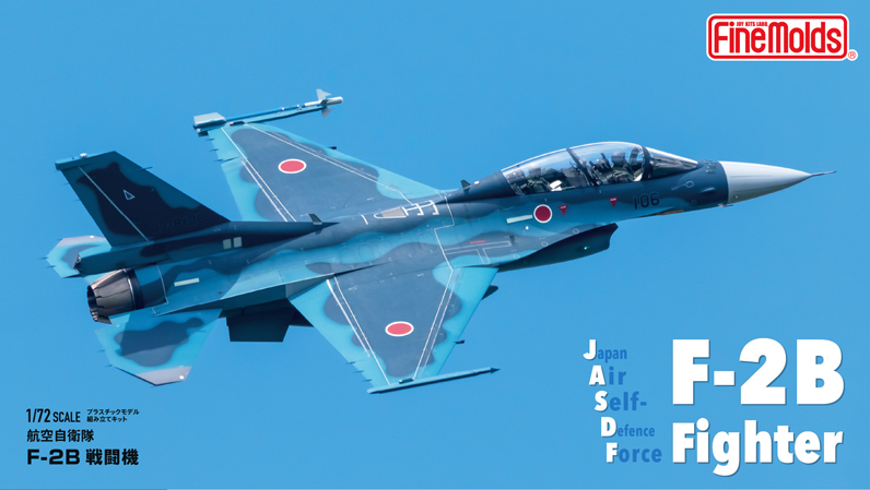 航空自衛隊　戦闘機額縁　2個セット 八咫烏降臨】 築城基地 ロクスコスペマ 60周年記念塗装 F-2A