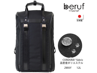 ベルーフ リュック Urban Commuter 日本製 PC・A4収納 2WAY 12L