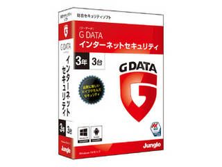 G DATA インターネットセキュリティ 3年3台