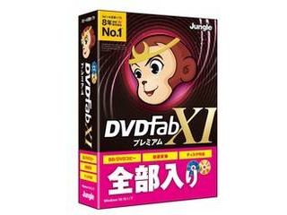 DVDFab XI プレミアム