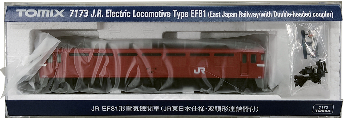 7173 JR EF81形電気機関車(JR東日本仕様・双頭形連結器付) 【 ムラウチ