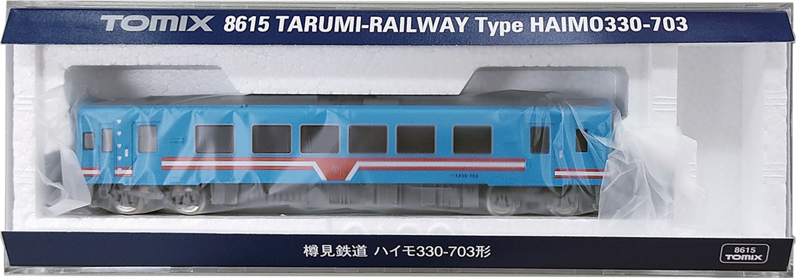 8615 樽見鉄道 ハイモ330-703形