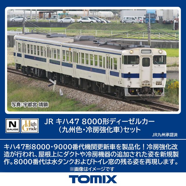 7433 国鉄ディーゼルカー キロ28-2100形(帯入り)[TOMIX]《01月予約