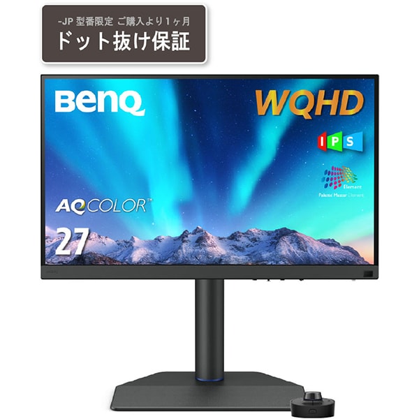 WQHD対応27型ワイド液晶ディスプレイ スピーカーなし USB-C SW272Q-JP