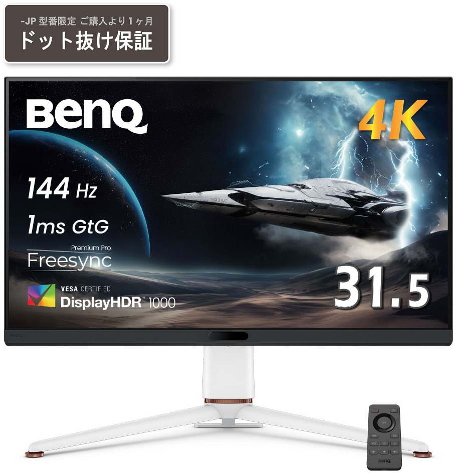 BenQ ベンキュー IPSパネル 4K対応31.5型ワイド液晶ディスプレイ ゲーミング 144Hz MOBIUZ モビウス EX321UX-JP