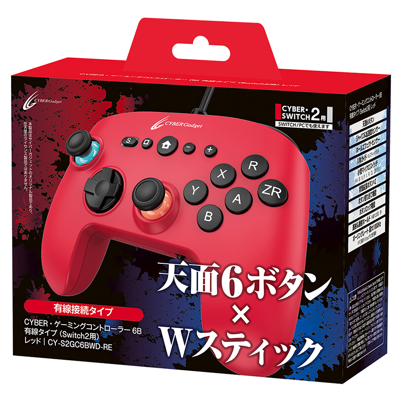 サイバーガジェット CYBER・ゲーミングコントローラー6B 有線タイプ
