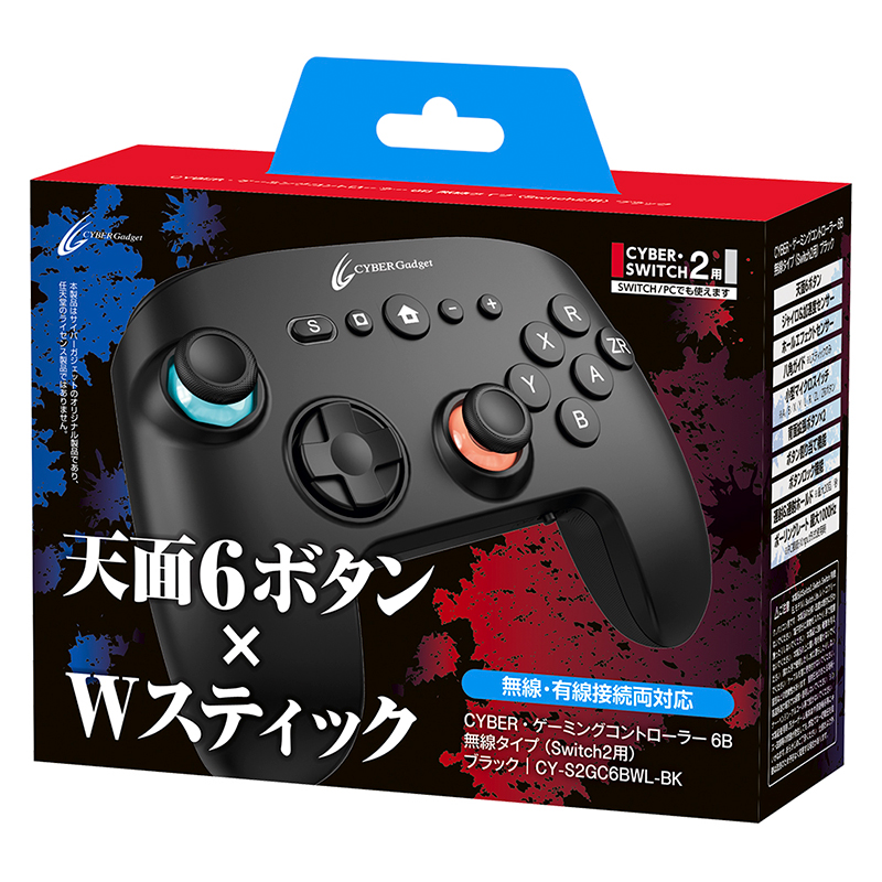 サイバーガジェット CYBER・ゲーミングコントローラー6B 有線タイプ