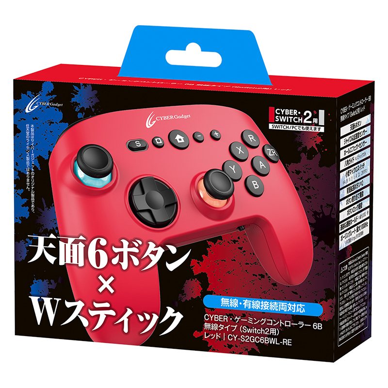 サイバーガジェット CYBER・ゲーミングコントローラー6B 有線タイプ