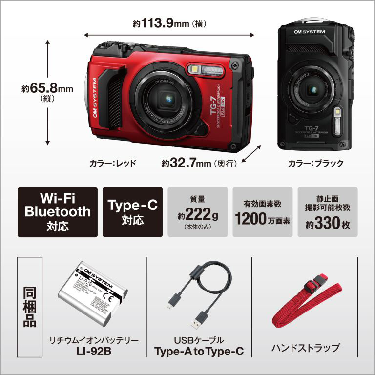 OM SYSTEM オーエムシステム Tough TG-7(レッド) コンパクトデジタル