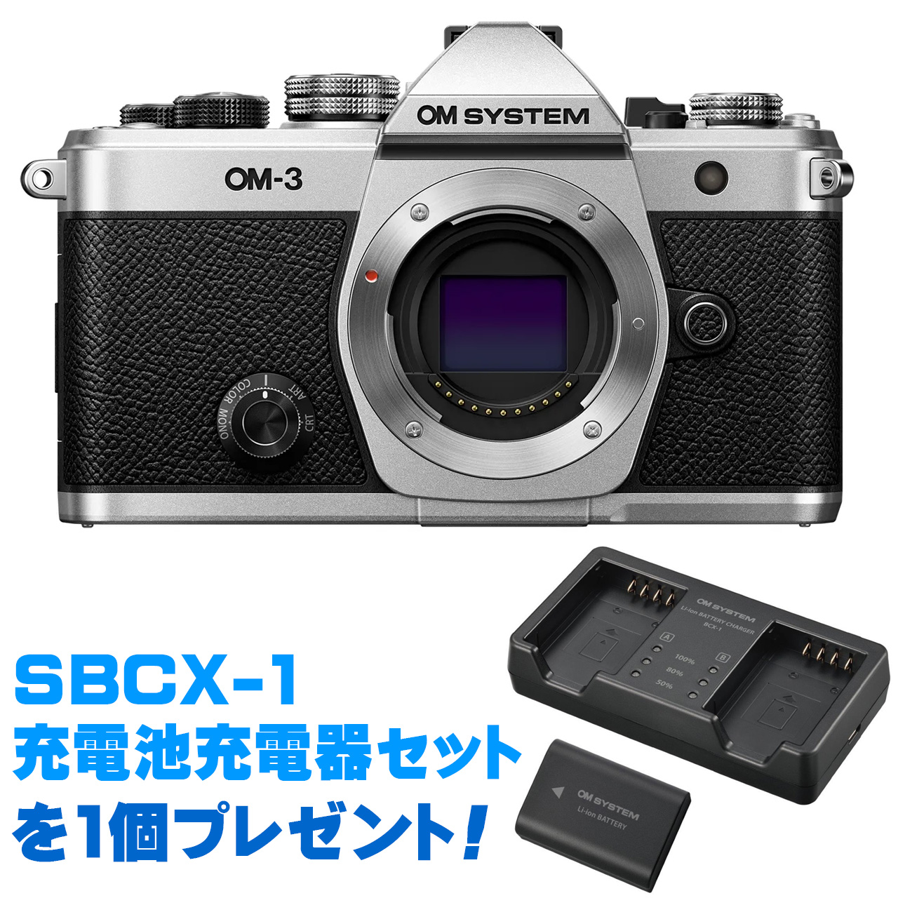 整備 性能測定済 OLYMPUS OM-1 シャッター 計測済 美品 完動品 OM SYSTEM オーエムシステム 【純正充電池充電器セット