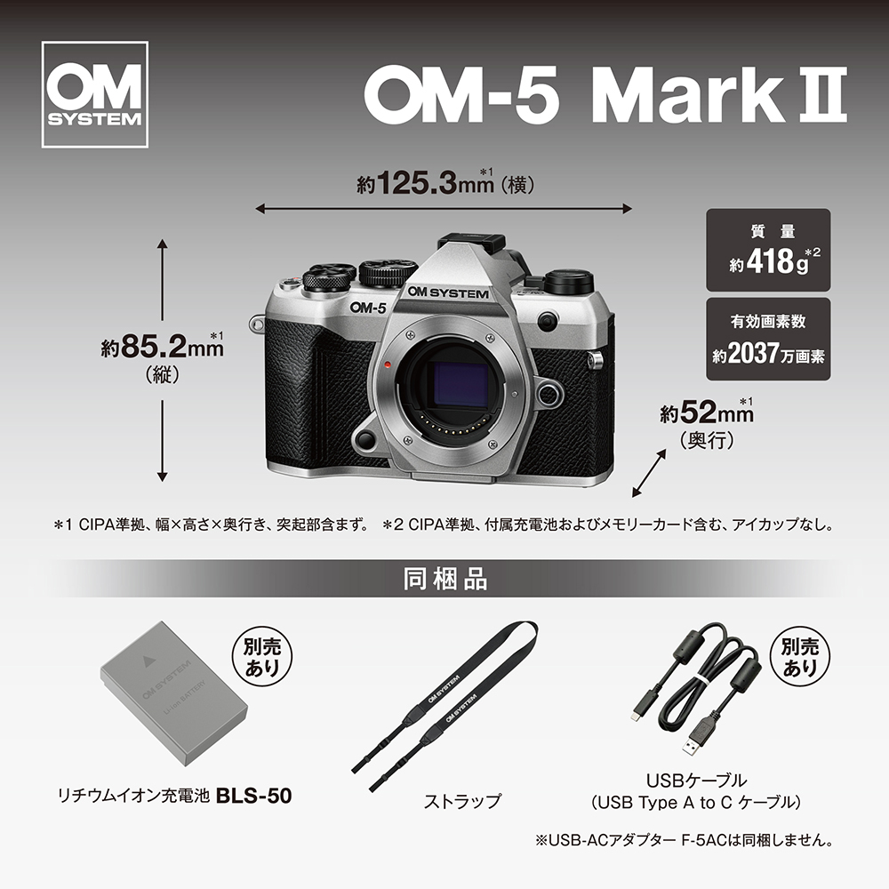 OM SYSTEM オーエムシステム 【純正スペア電池プレゼント】OM-5 Mark
