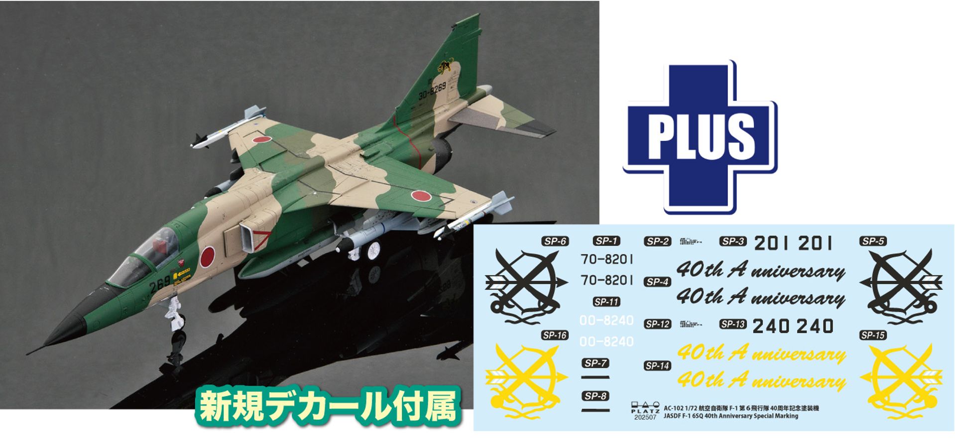 1/72 q󎩉q F-1 6s 40NLOh@ AC-102