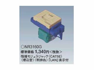 NR3160G�i���x�F�j�@��񃂃W�����[�W���b�N�ɂ��Ă̊��z�E�]���E���R�~�i�N�`�R�~�j�����L�����������B