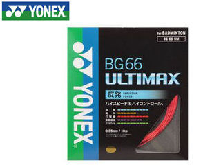 BG66UM-1 バドミントンストリング BG66 ULTIMAX/BG66 アルティマックス