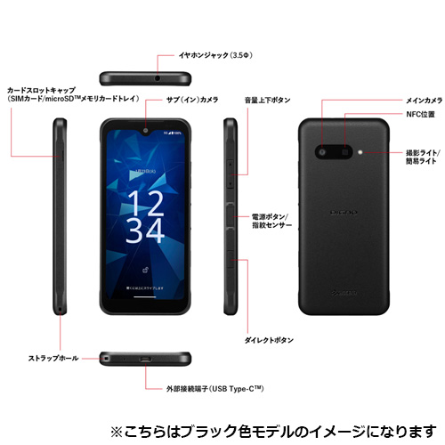 KYOCERA 京セラ 5.83型SIMフリースマートフォン 5G DIGNO SX4 KC-S305K