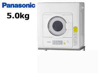 NH-D503-W 電気衣類乾燥機 (ホワイト)【乾燥容量 5.0kg】 【 ムラウチ 