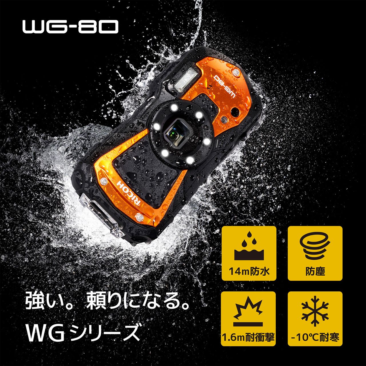 RICOH リコー WG-80（オレンジ） 防水コンパクトデジタルカメラ 