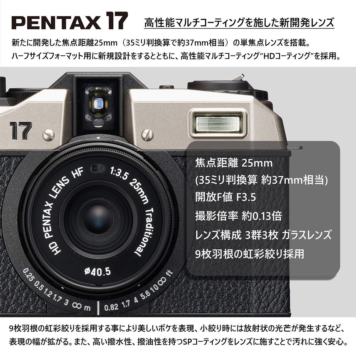 PENTAX ペンタックス PENTAX 17(ダークシルバー)ハーフサイズ 