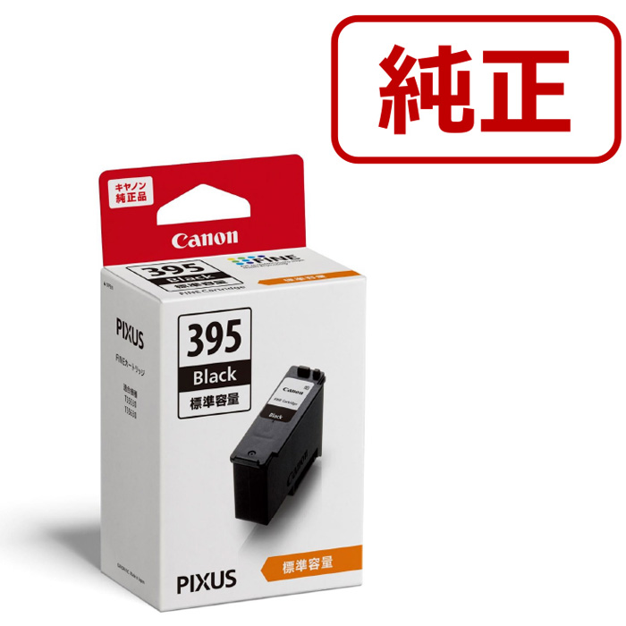 �����C���N�J�[�g���b�W FINE BC-395 7167C001 �u���b�N�i�W���e�ʁj