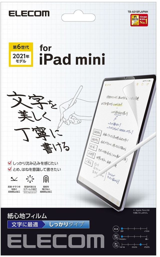iPad mini 6/tB/y[p[CN/p/^Cv TB-A21SFLAPNH