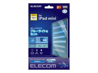 iPad mini 第6世代/フィルム/ブルーライトカット/反射防止 TB-A21SFLBLN