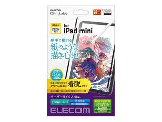 iPad mini 第6世代/フィルム/ペーパーライク/反射防止/ケント紙タイプ/着脱式 TB-A21SFLNSPLL