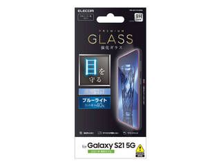 納期未定 Galaxy S21 5G ガラスフィルム/BLカット PM-G211FLGGBL