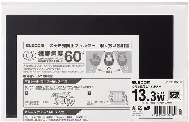 PC用画面フィルター：11～16型 【 ムラウチドットコム 】