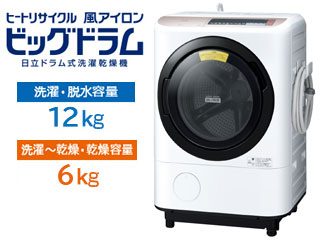 BD-NX120BL-N ドラム式洗濯乾燥機 ビッグドラム シャンパン[左開き