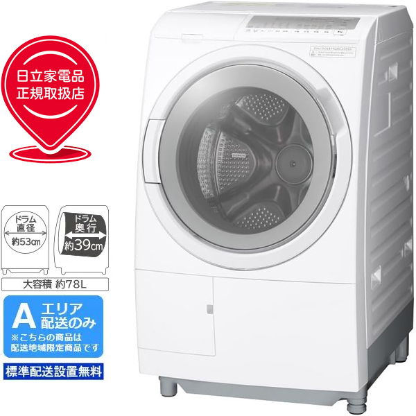 洗濯機・乾燥機 - ムラウチドットコム