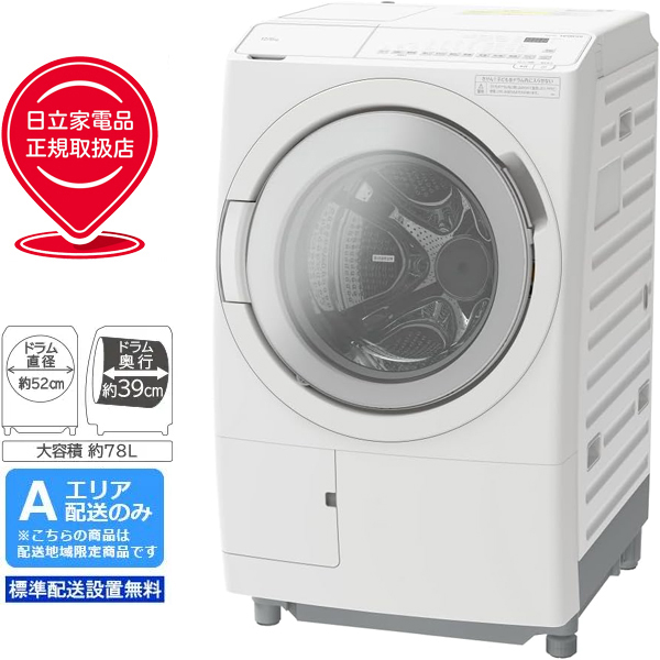 洗濯機・乾燥機 - ムラウチドットコム
