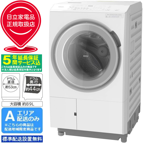 HITACHI 日立 【Aエリア限定配送】【標準配送設置無料】BD-SX120JL(W 